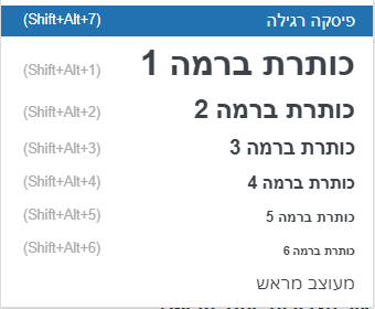 כותרות H2-H6