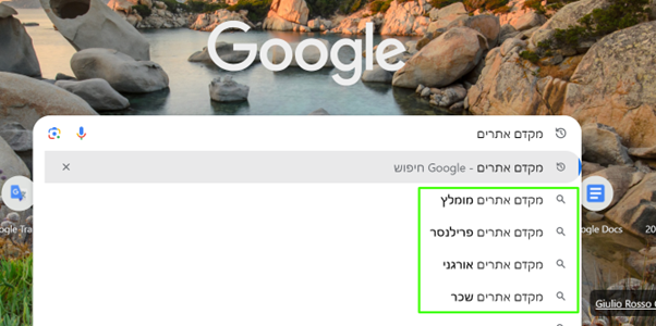 מחקר מילות מפתח גוגל