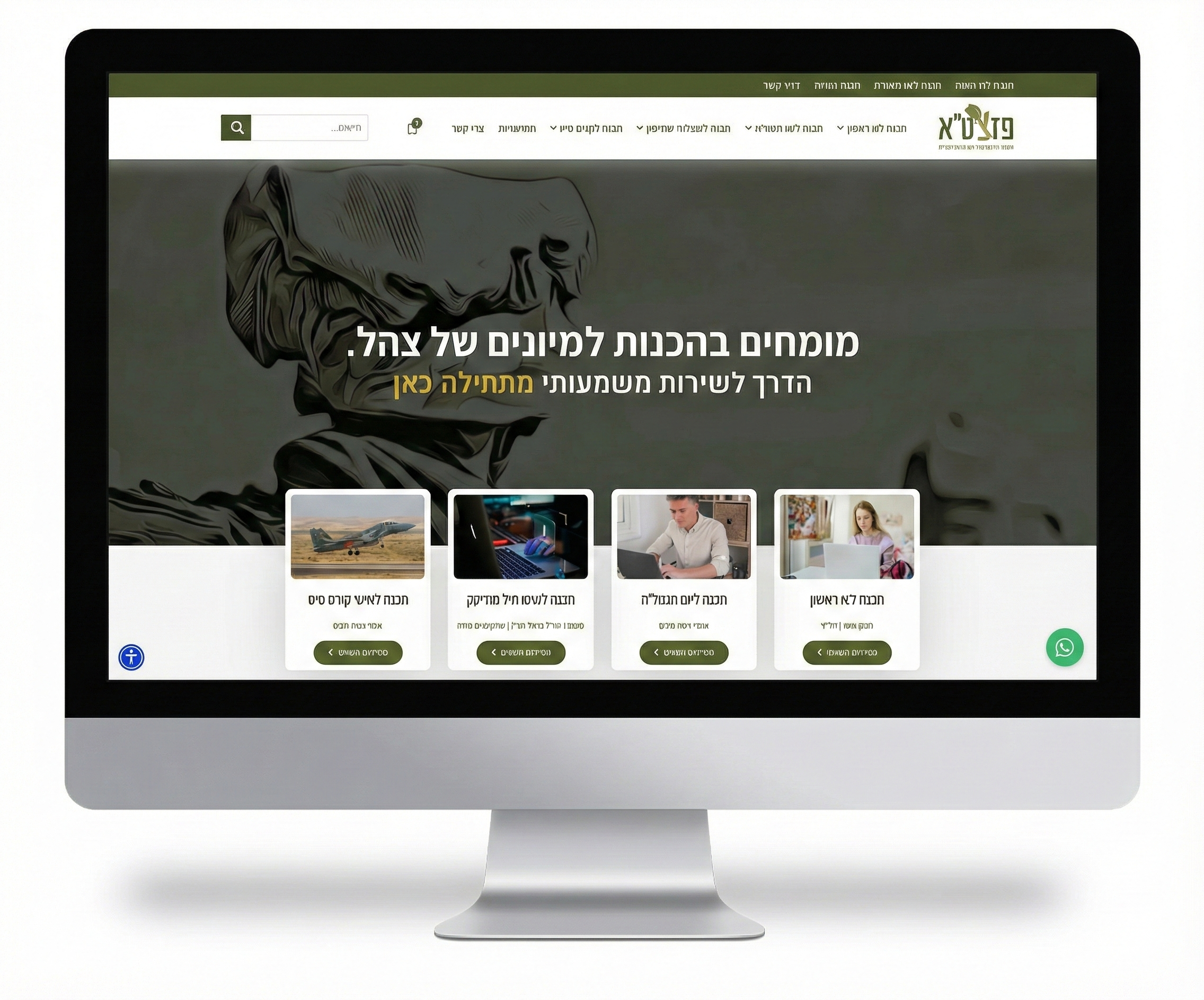 קידום אתר לפזצט"א